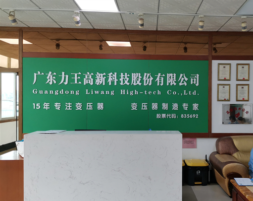 喜訊丨力王高科簽約羅浮云計算，數字化賦能企業高效管理