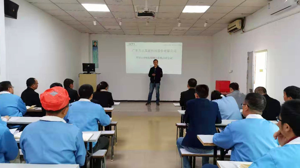 羅浮云RofouMES系統啟動大會