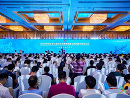 羅浮云參展丨2019中國(guó)工業(yè)互聯(lián)網(wǎng)大會(huì)暨首屆粵港澳大灣區(qū)數(shù)字經(jīng)濟(jì)大會(huì)